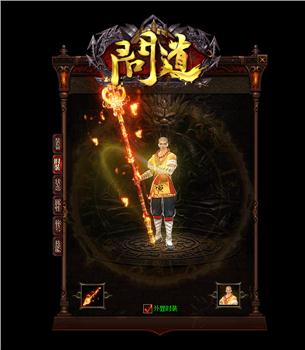 在家架设天龙八部私服