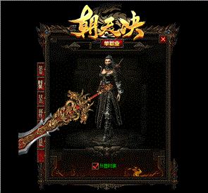 龙神记天龙八部私服