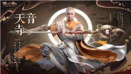做任务天龙八部私服