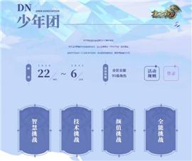 小切割天龙八部私服。